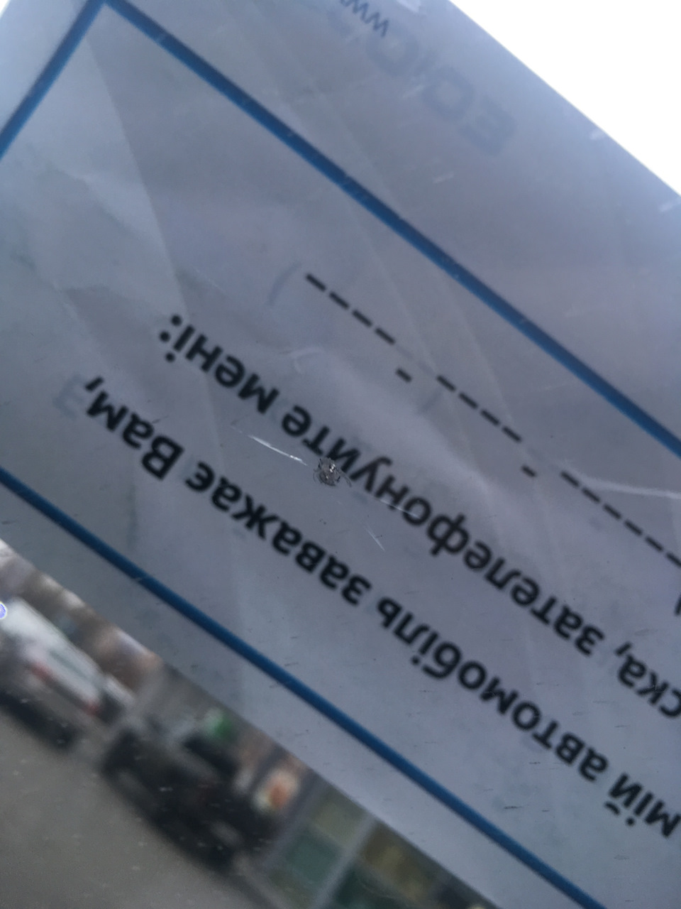 Фуфло Pilkington 3