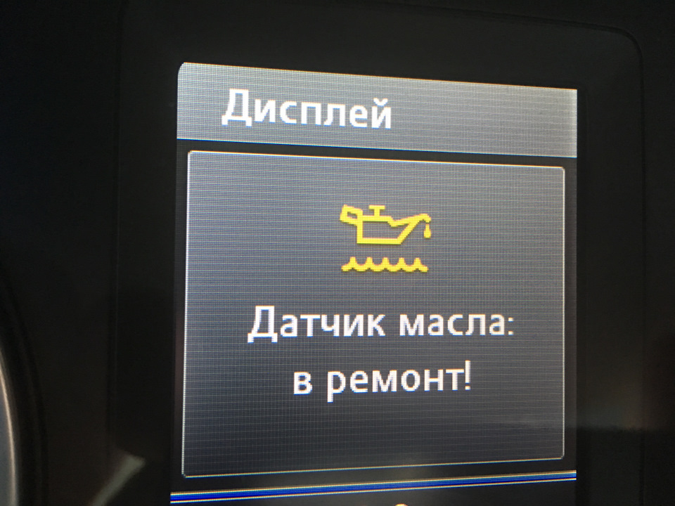 Поломка датчика рівня та температури масла + заміна масла у двигуні 1