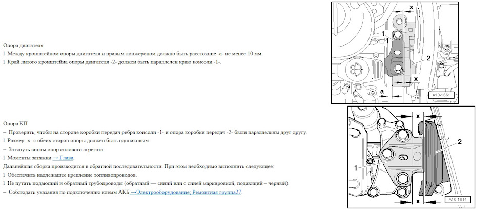 Заміна опори АКПП 4