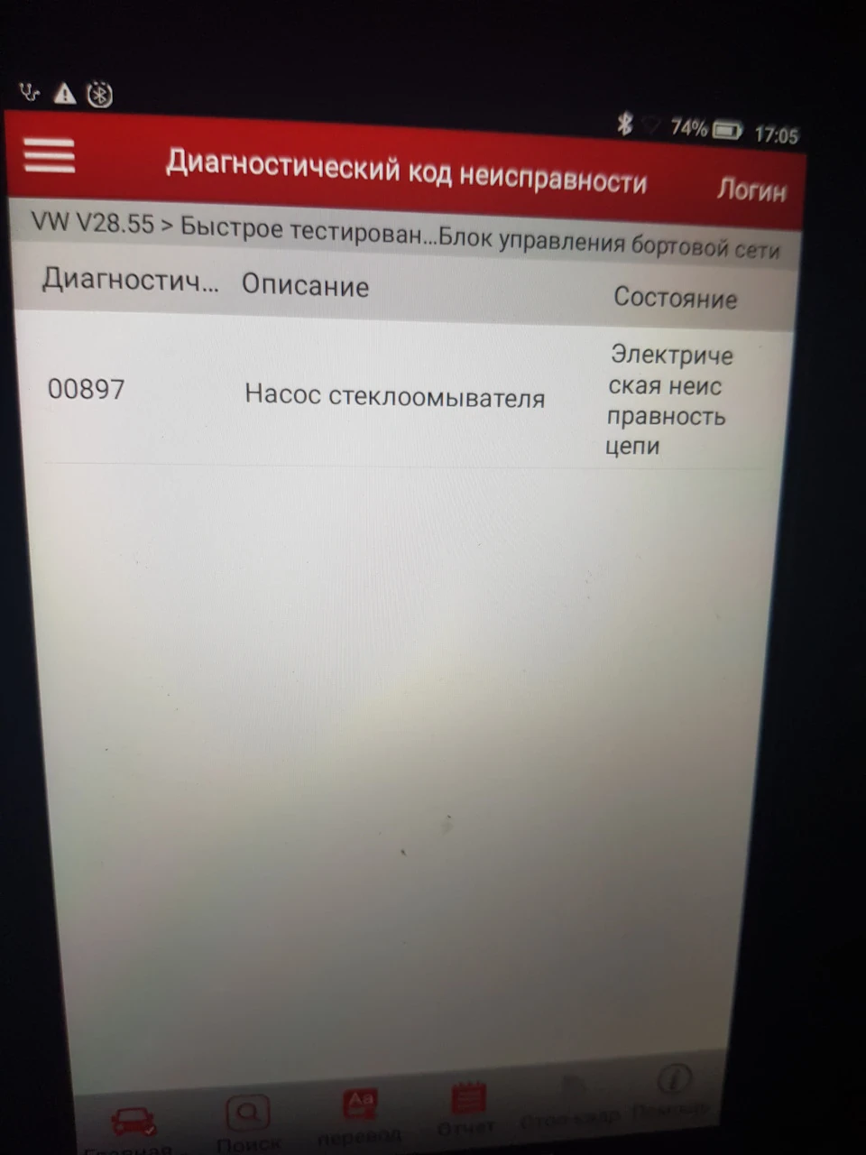 Не працює насос омивача та задній двірник