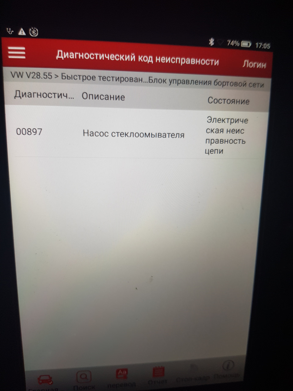 Не працює насос омивача та задній двірник 1