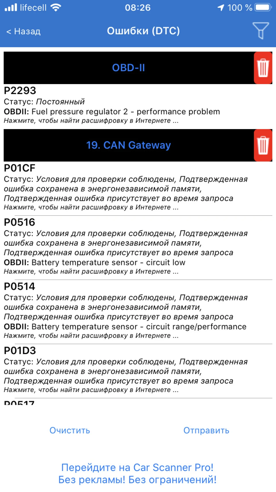 P2293 заміна сіточки бензонасоса
