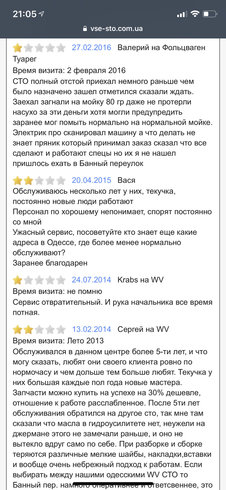 Чому не варто їхати в Джерман Автоцентр? 🤬😤🤮🤑 5