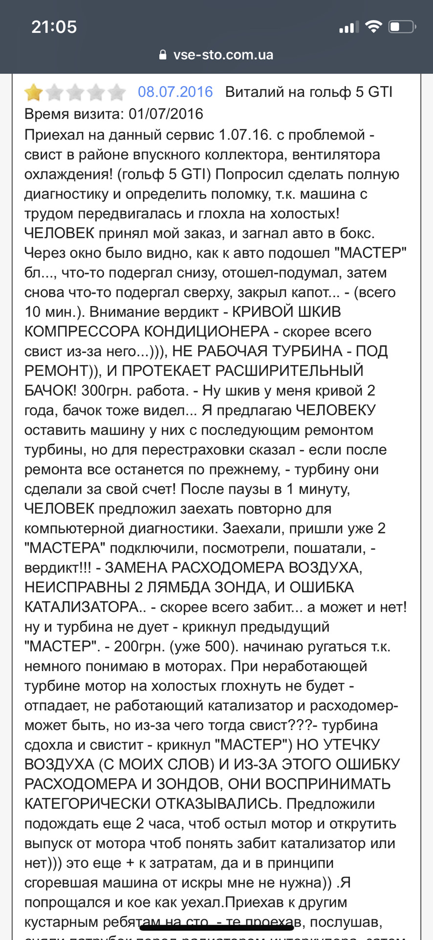 Чому не варто їхати в Джерман Автоцентр? 🤬😤🤮🤑 3