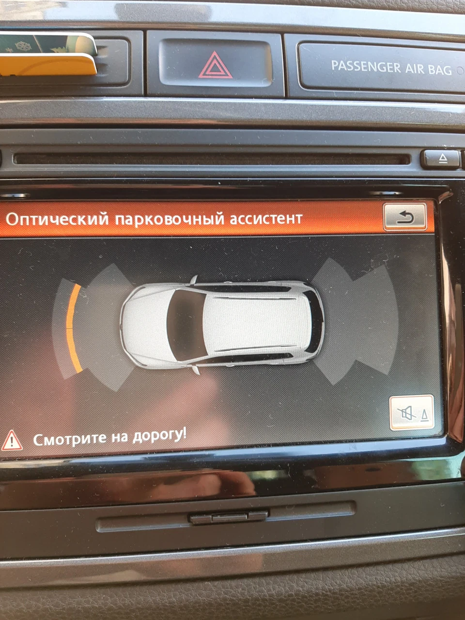 Паркувальний асистент