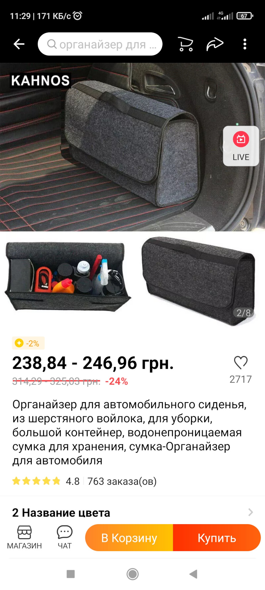 Чергове ТО 2