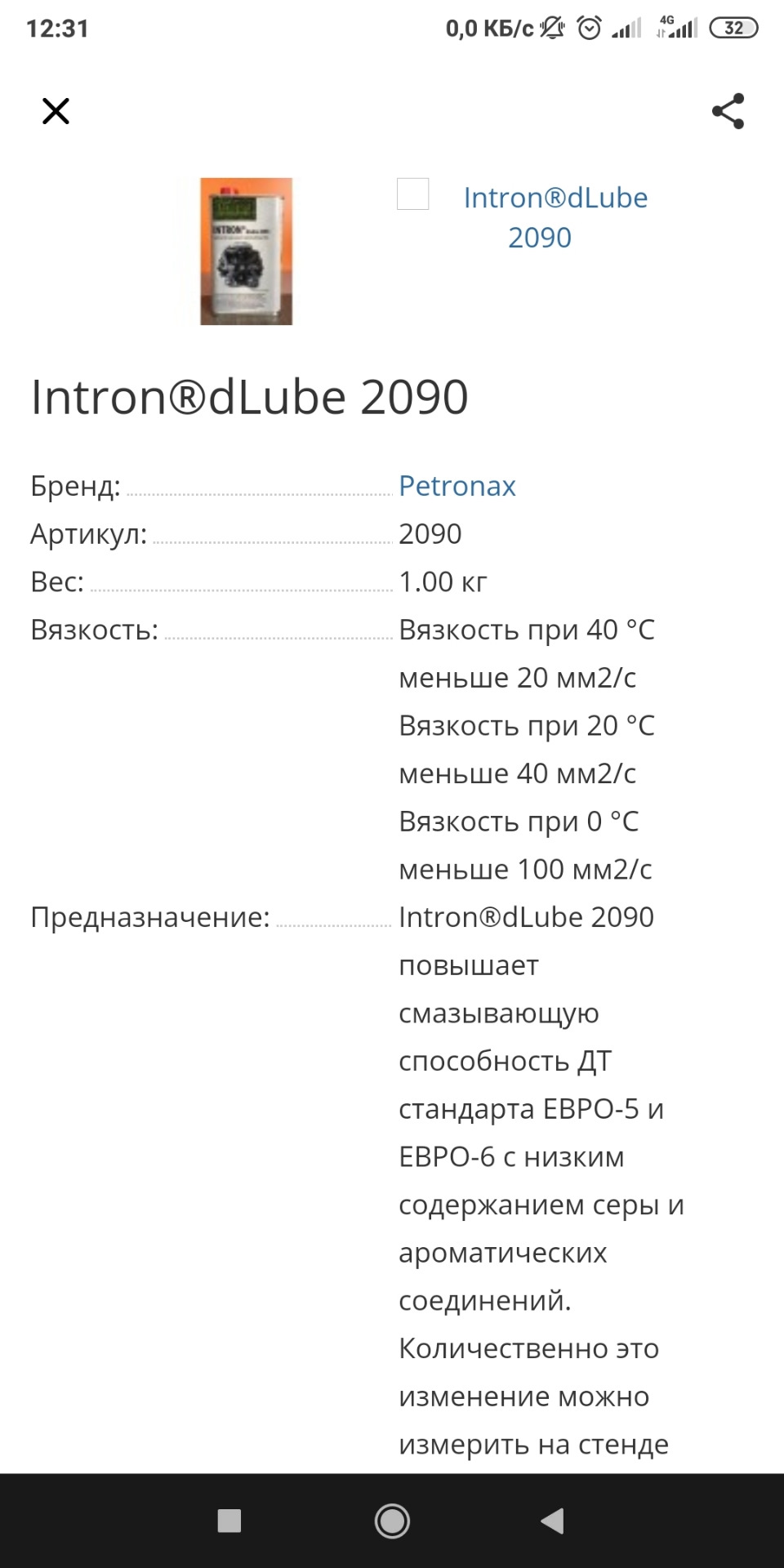 Присадки 4
