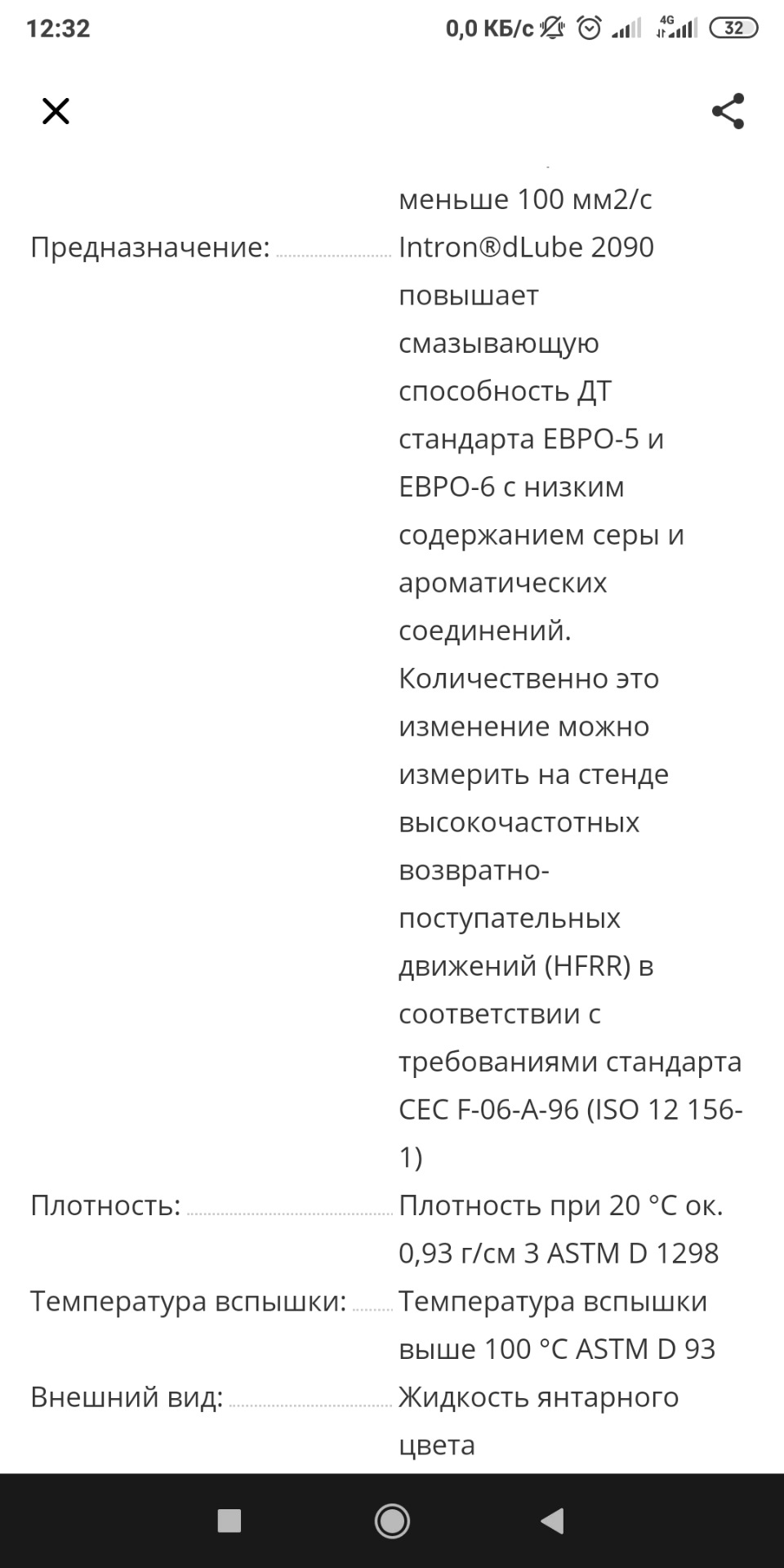Присадки 3