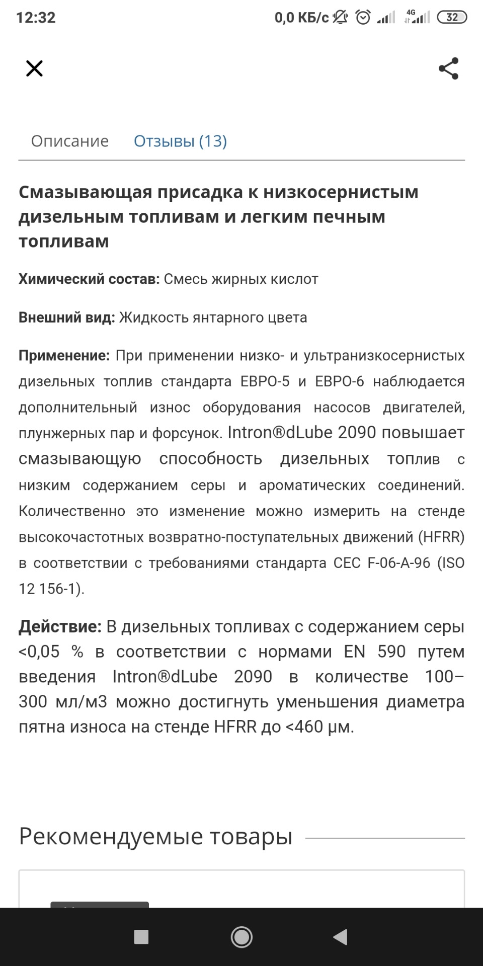 Присадки 2