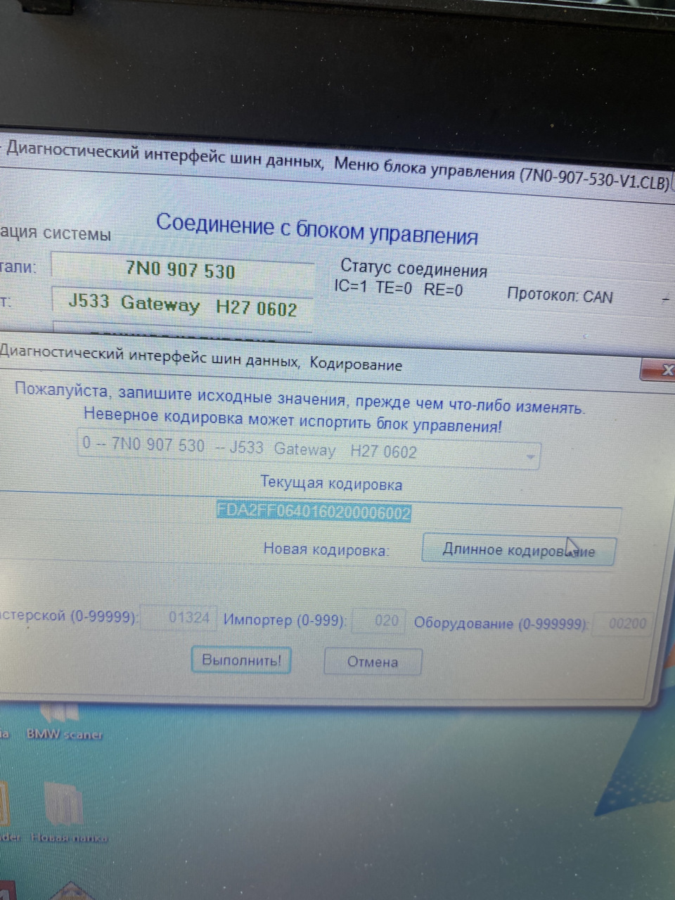 Заміна Can Gateway 2