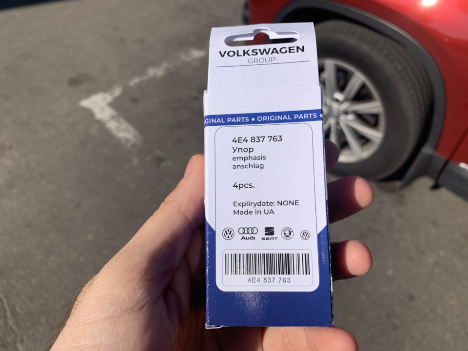VW Tiguan《Intelligent》: Демпфери дверних замків 2