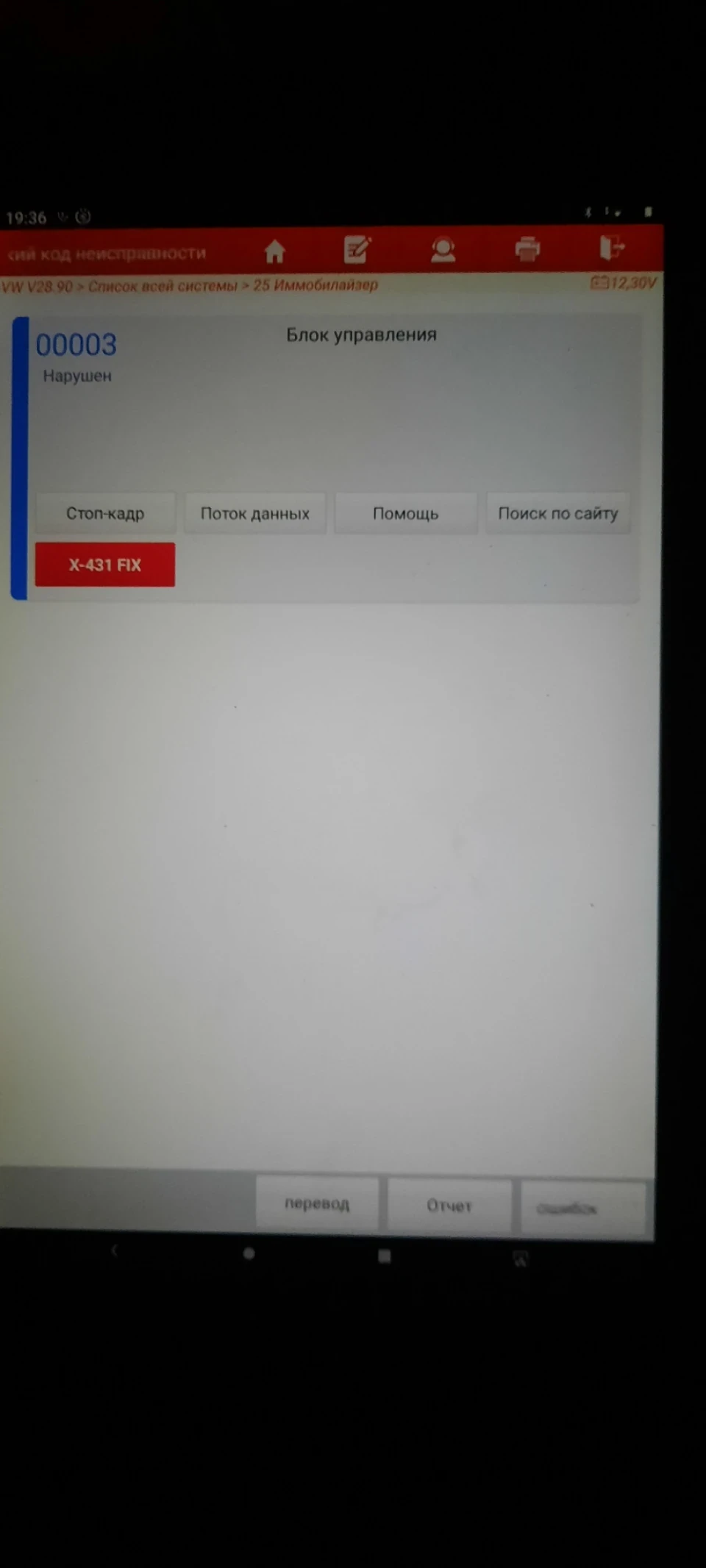 Не запускається Тигуан CBAB 00003