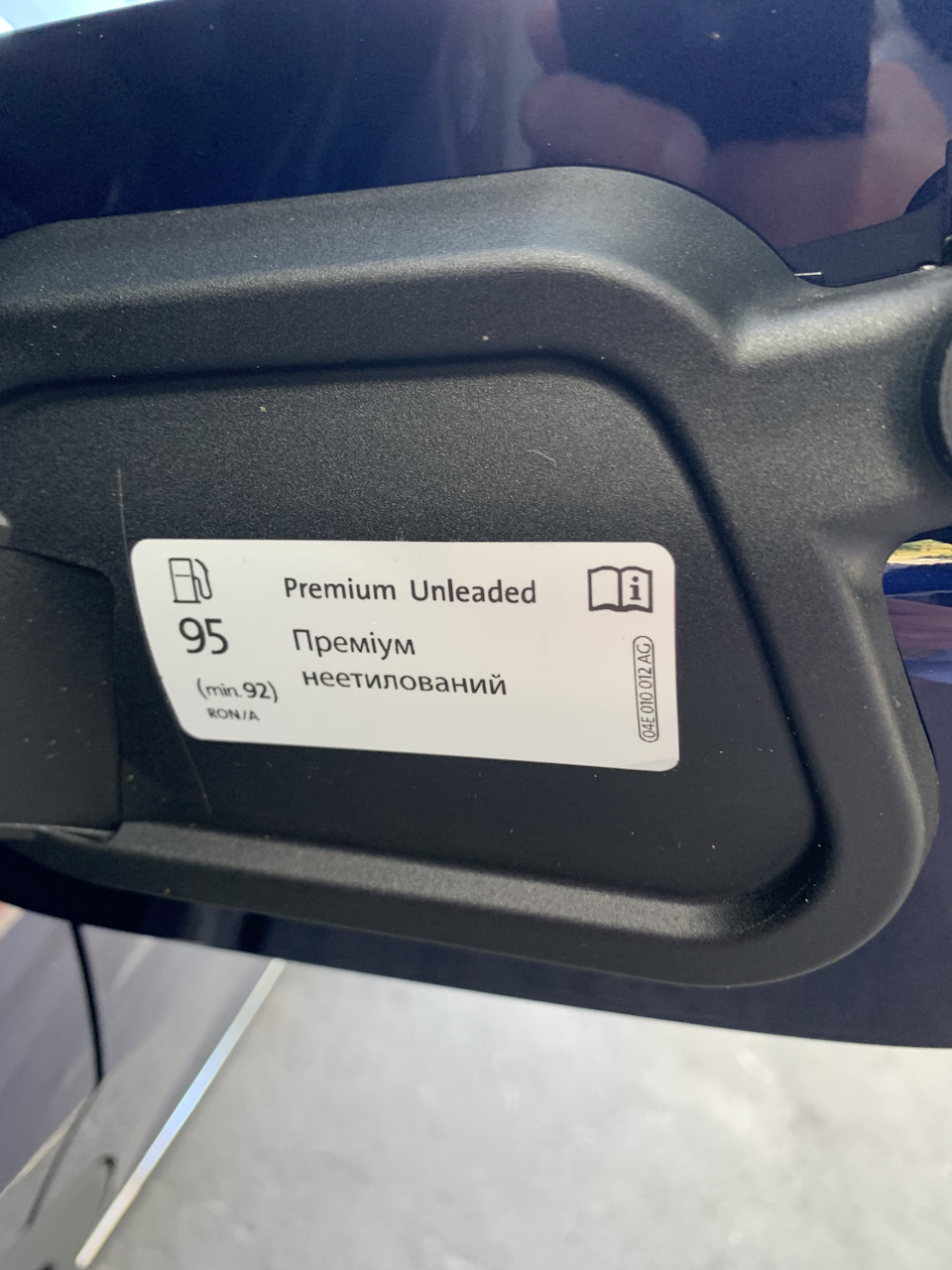 98 або 95 для EA888 gen 3 1