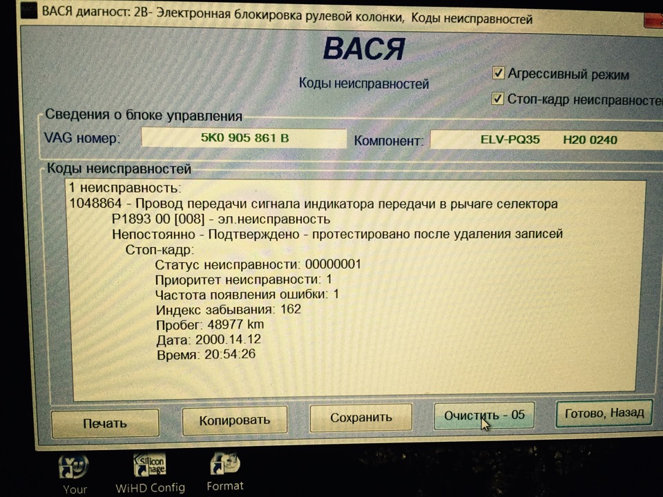 K04 і DQ500 через 2000км 2