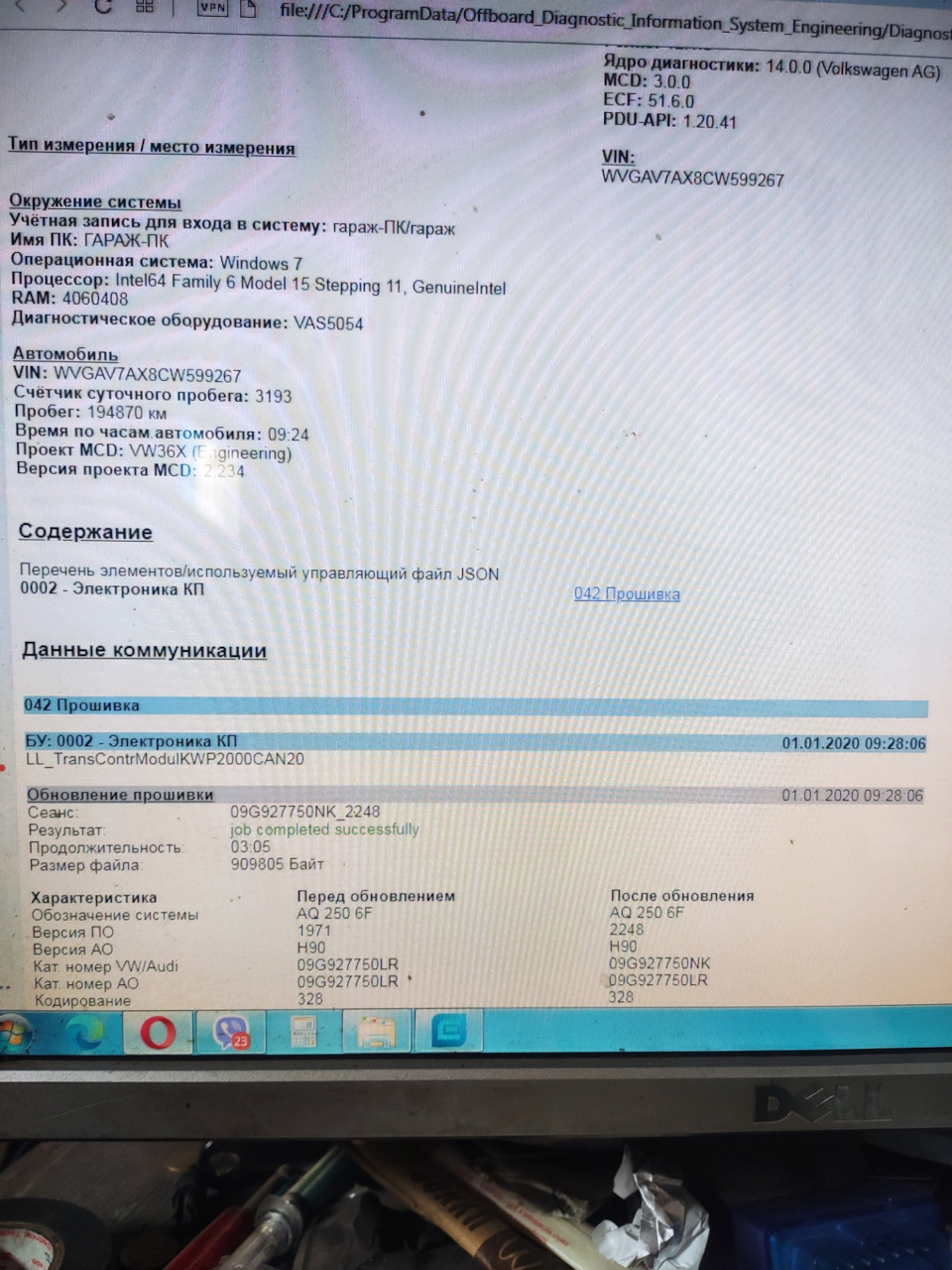 Оновлення прошивки ABS та АКПП 2