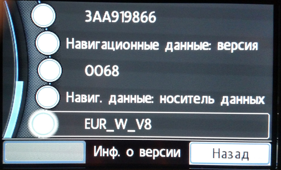 Оновлення карт навігації RNS-315 1