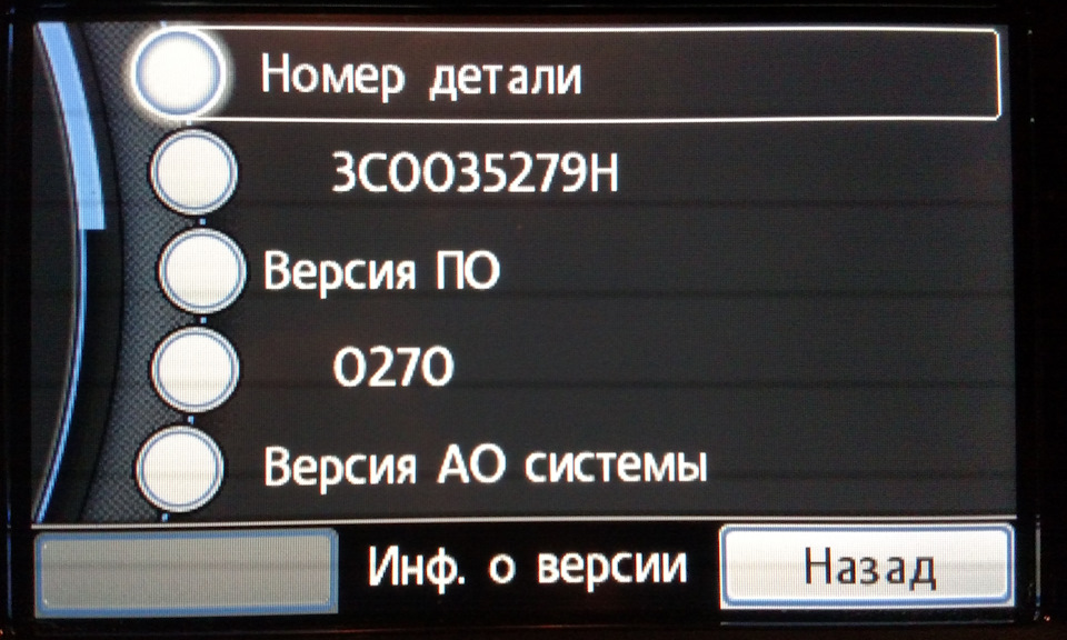 Оновлення прошивки RNS-315 5