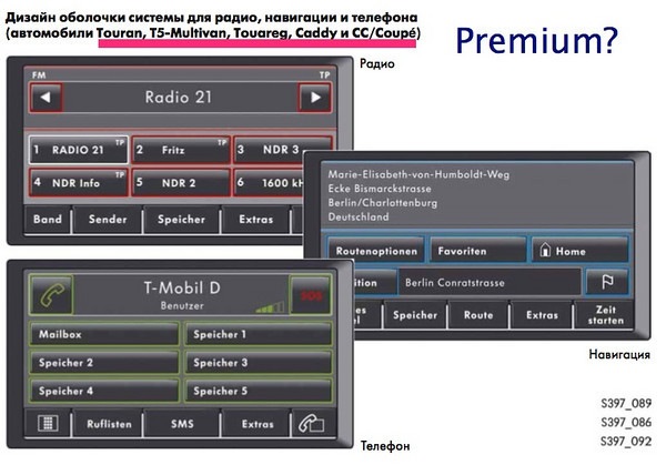 Зміна теми оформлення магнітоли RCD510 5