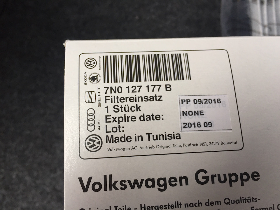 ТО-5 (Tiguan) 3