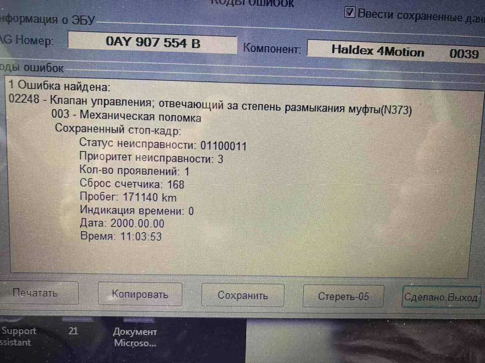 Халдекс