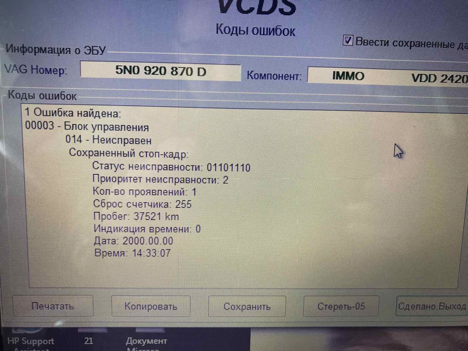 Запис, 4 березня 2021 року 1