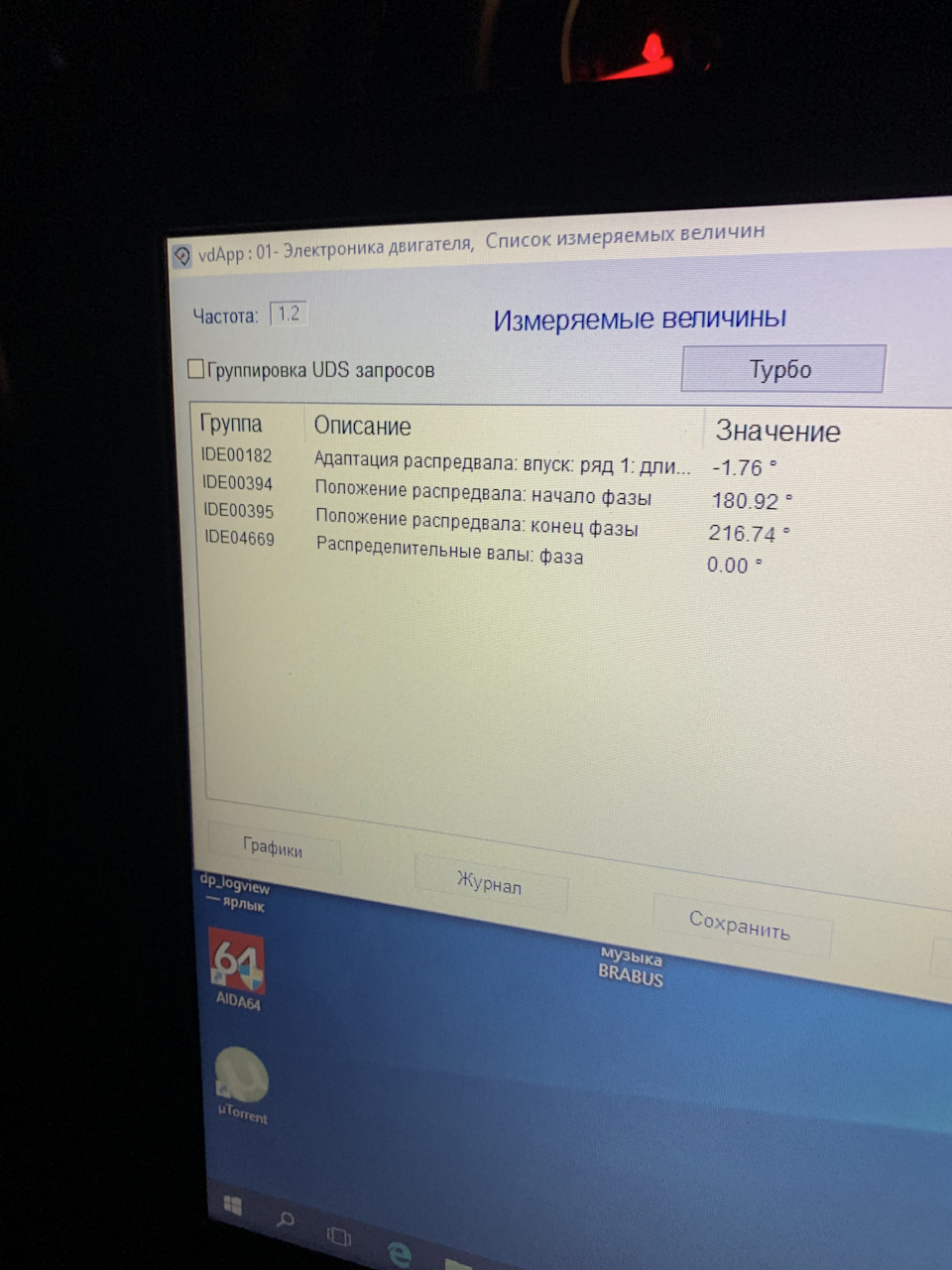 Діагностика автомобіля 4