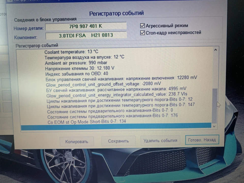 Реле свічок розжарювання