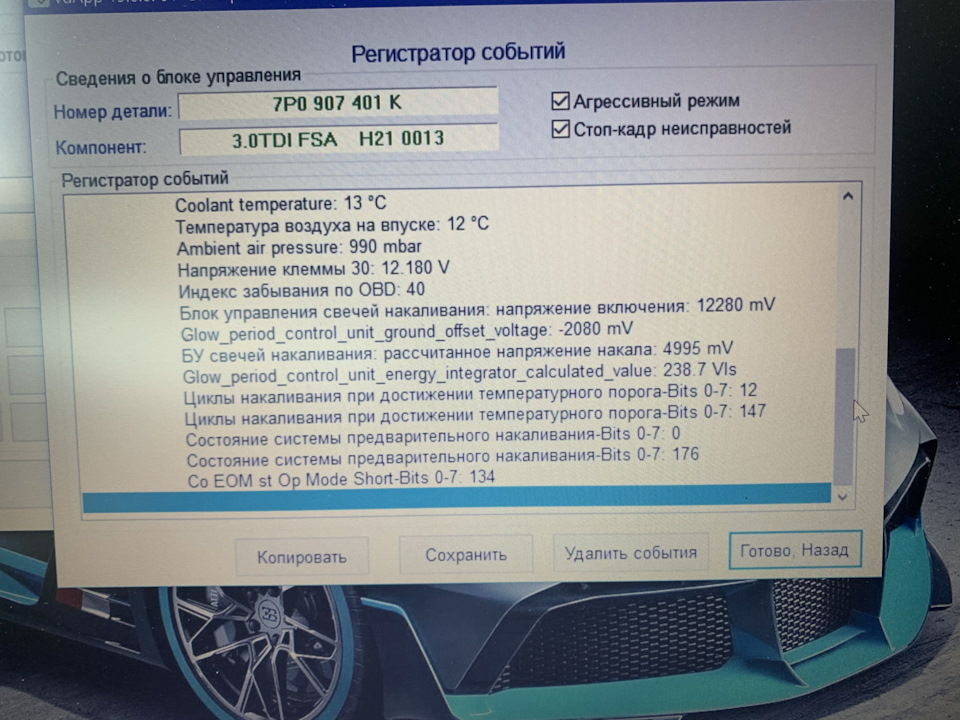 Реле свічок розжарювання 1