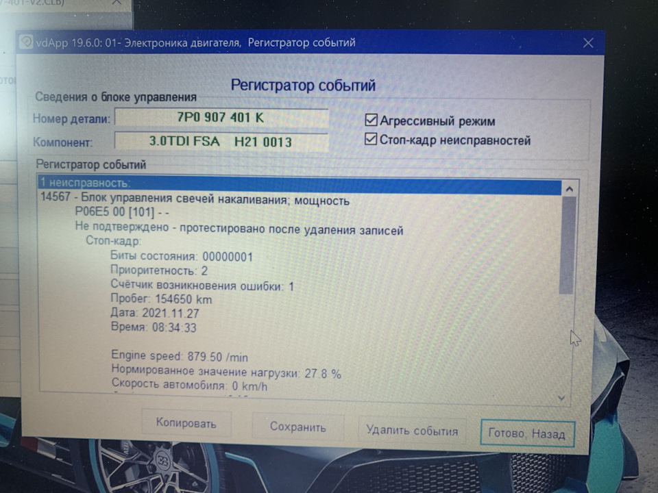 Реле свічок розжарювання 3
