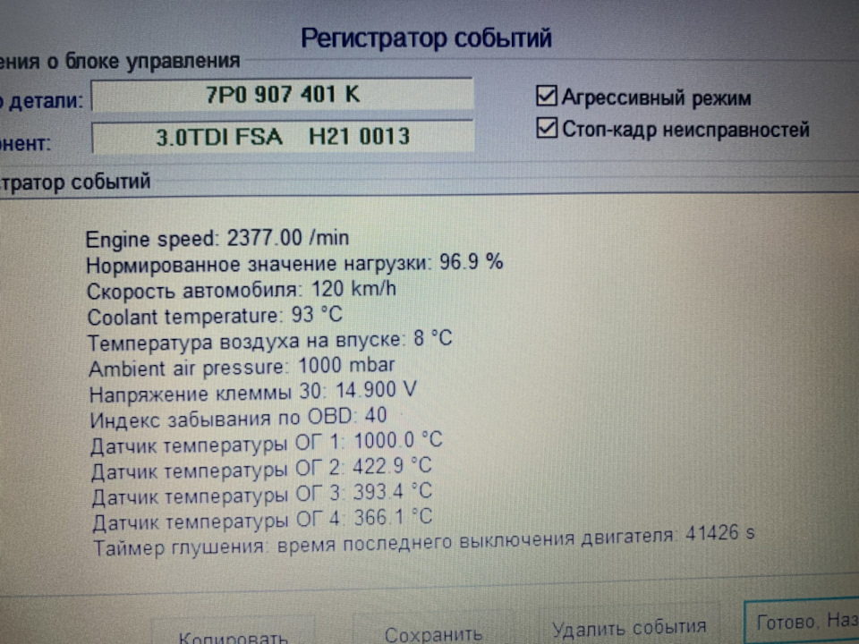 Заміна датчика температури ОГ1( газів, що відпрацювали) 3