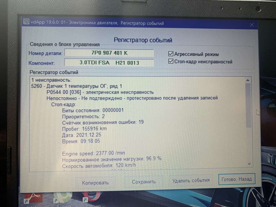 Заміна датчика температури ОГ1( газів, що відпрацювали) 2