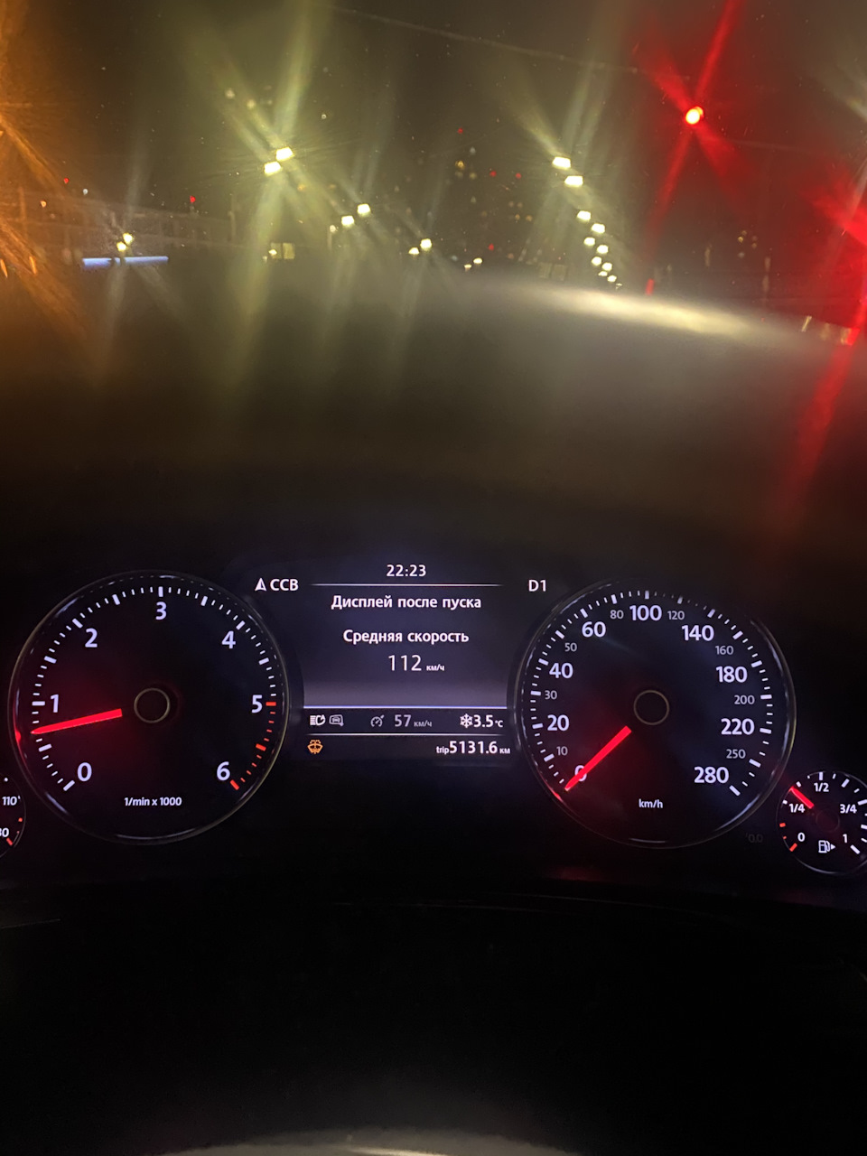 Витрата трасою 3
