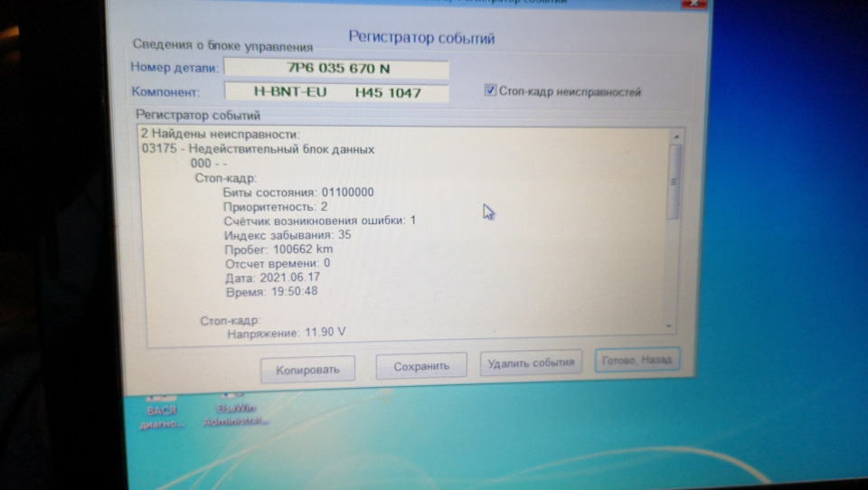 Кодування блоку 5F Rns850 2