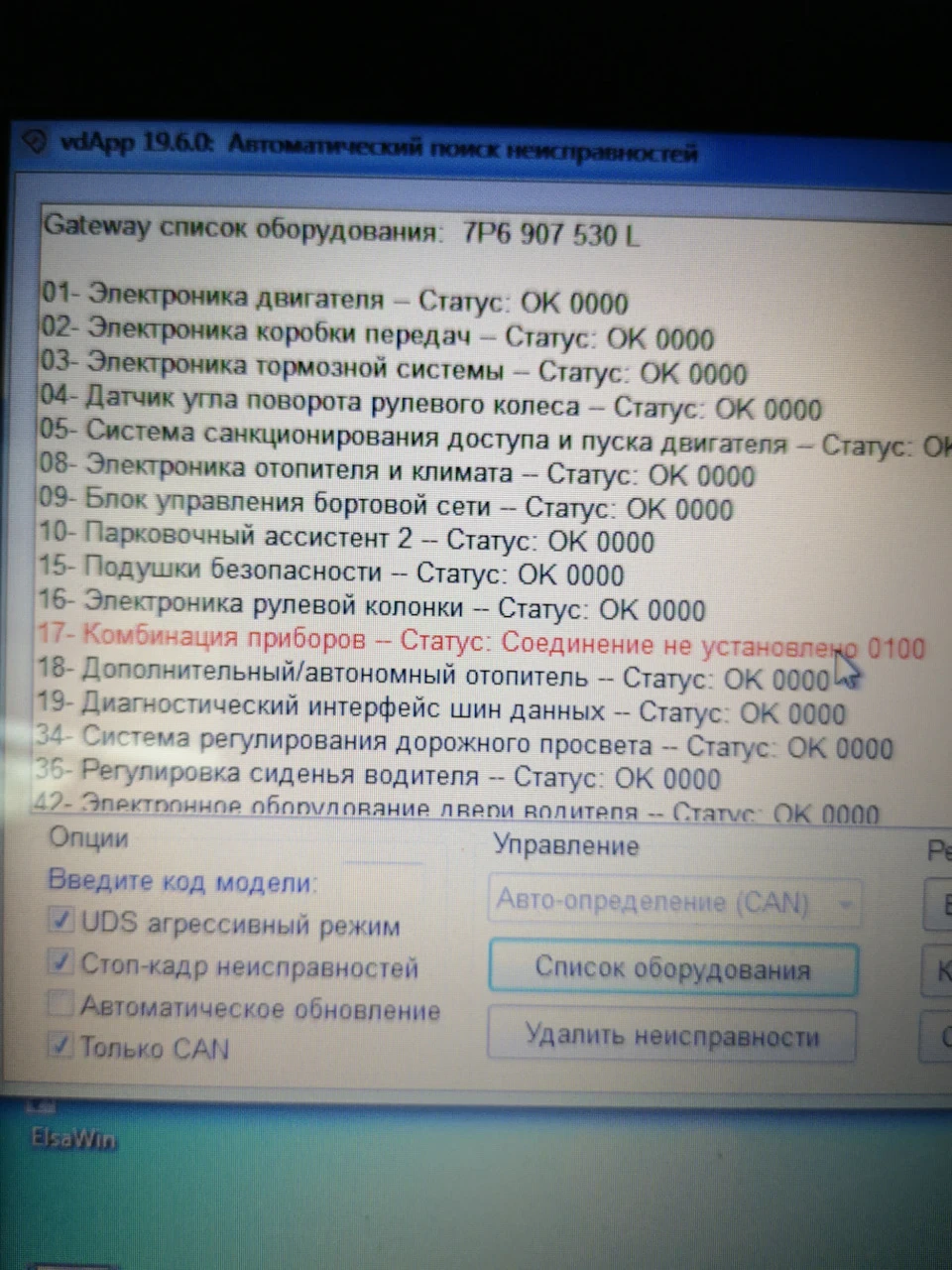 Полазив Васей - з'явилася помилка