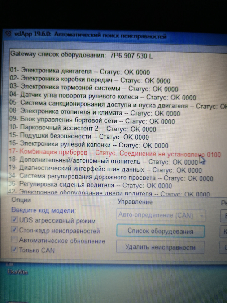 Полазив Васей - з'явилася помилка 1