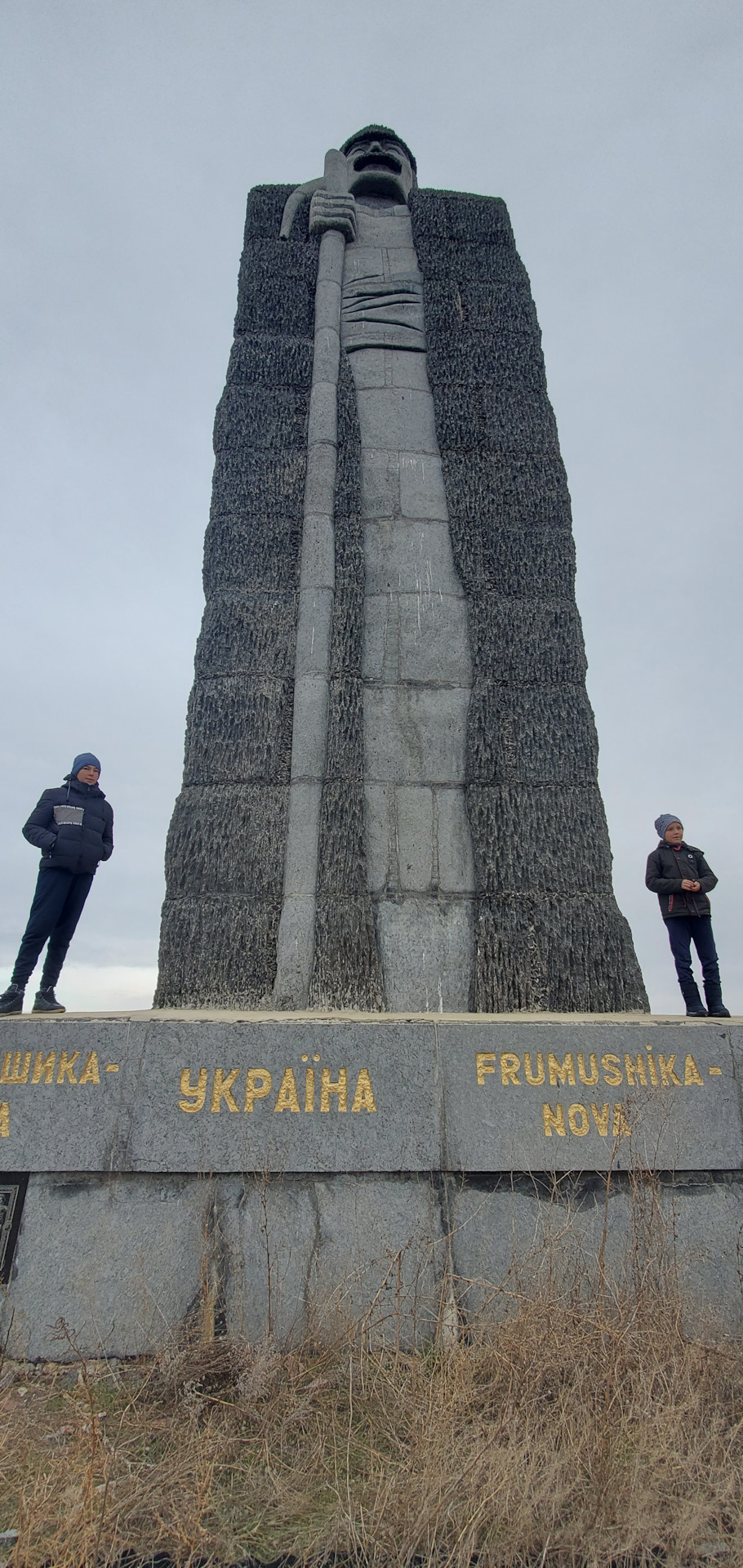 Фрумушика-Нова 1
