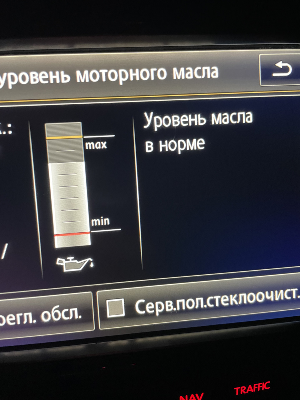 Питання за рівнем мастила 1