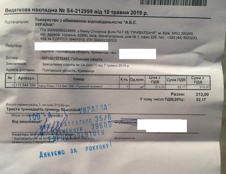 Заміна амортизатора гальма стоянки 3