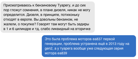 Бензин(EA839) проти дизеля (EA897) 1