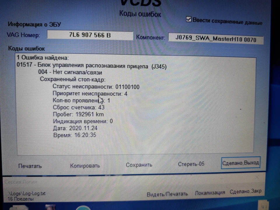 Side assist не працює