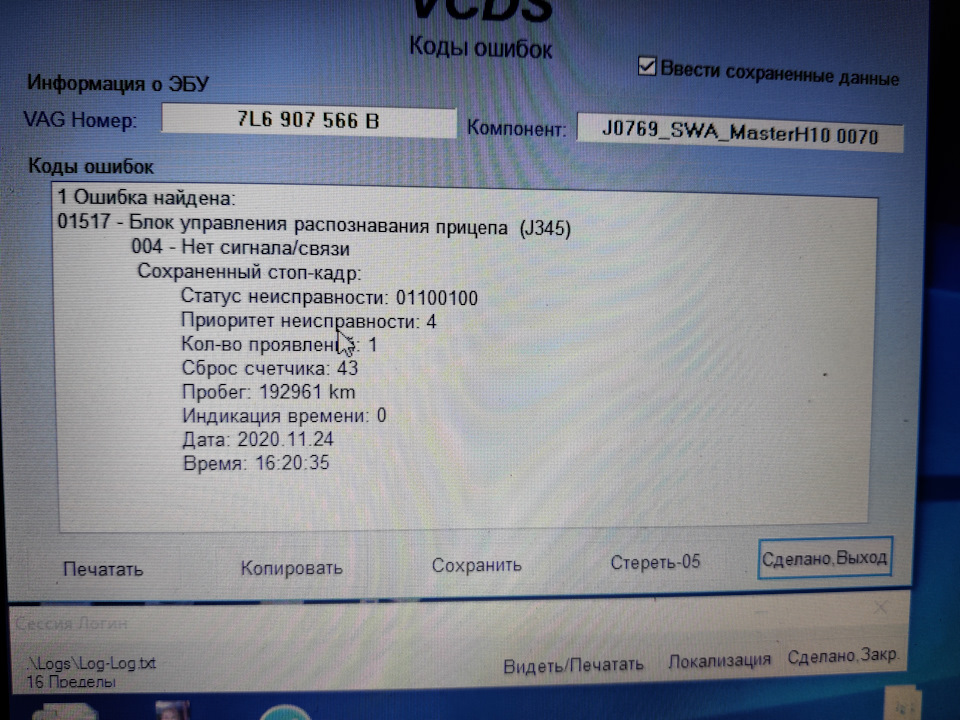 Side assist не працює 1