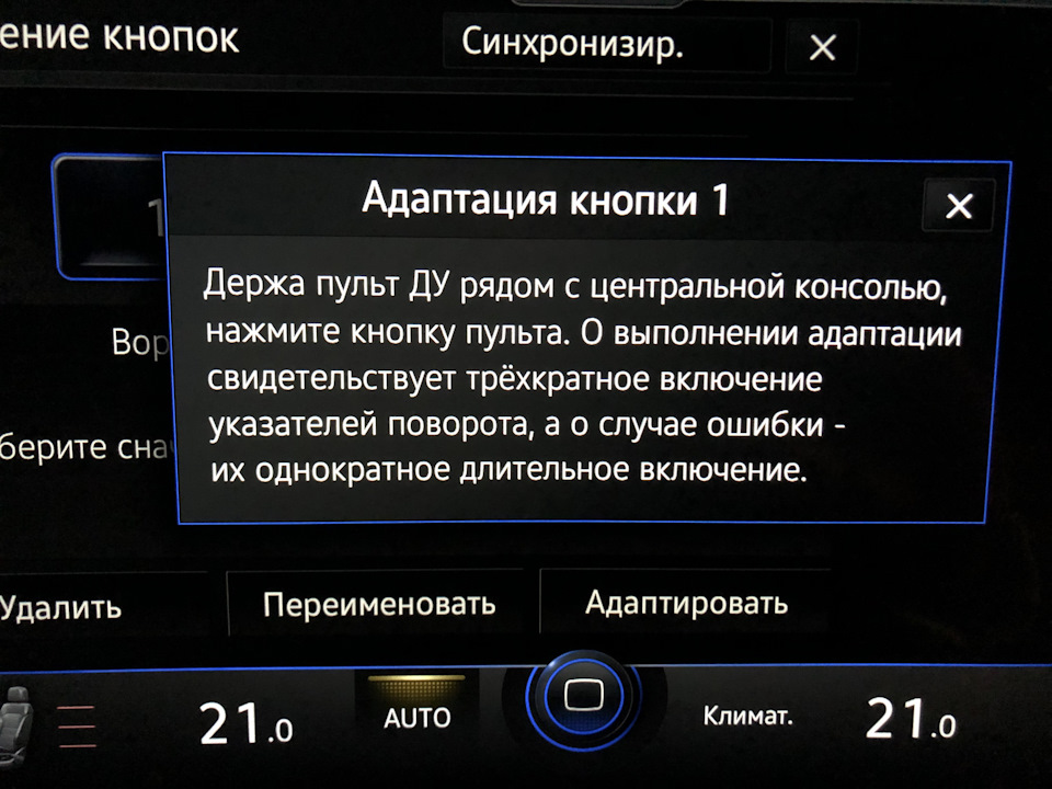 Кнопки відкривання гаража 2