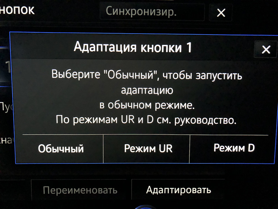 Кнопки відкривання гаража 4