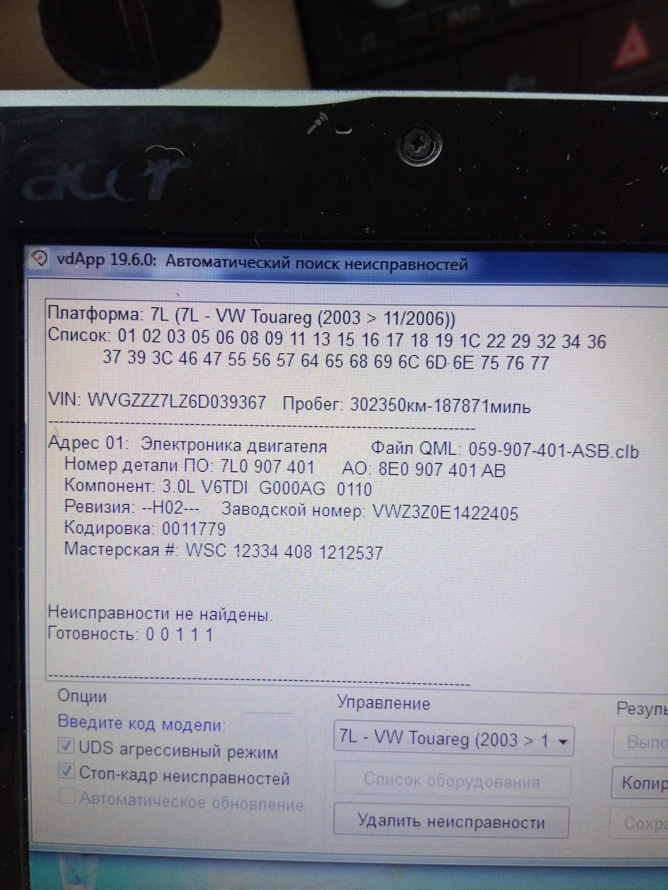 вася діагност