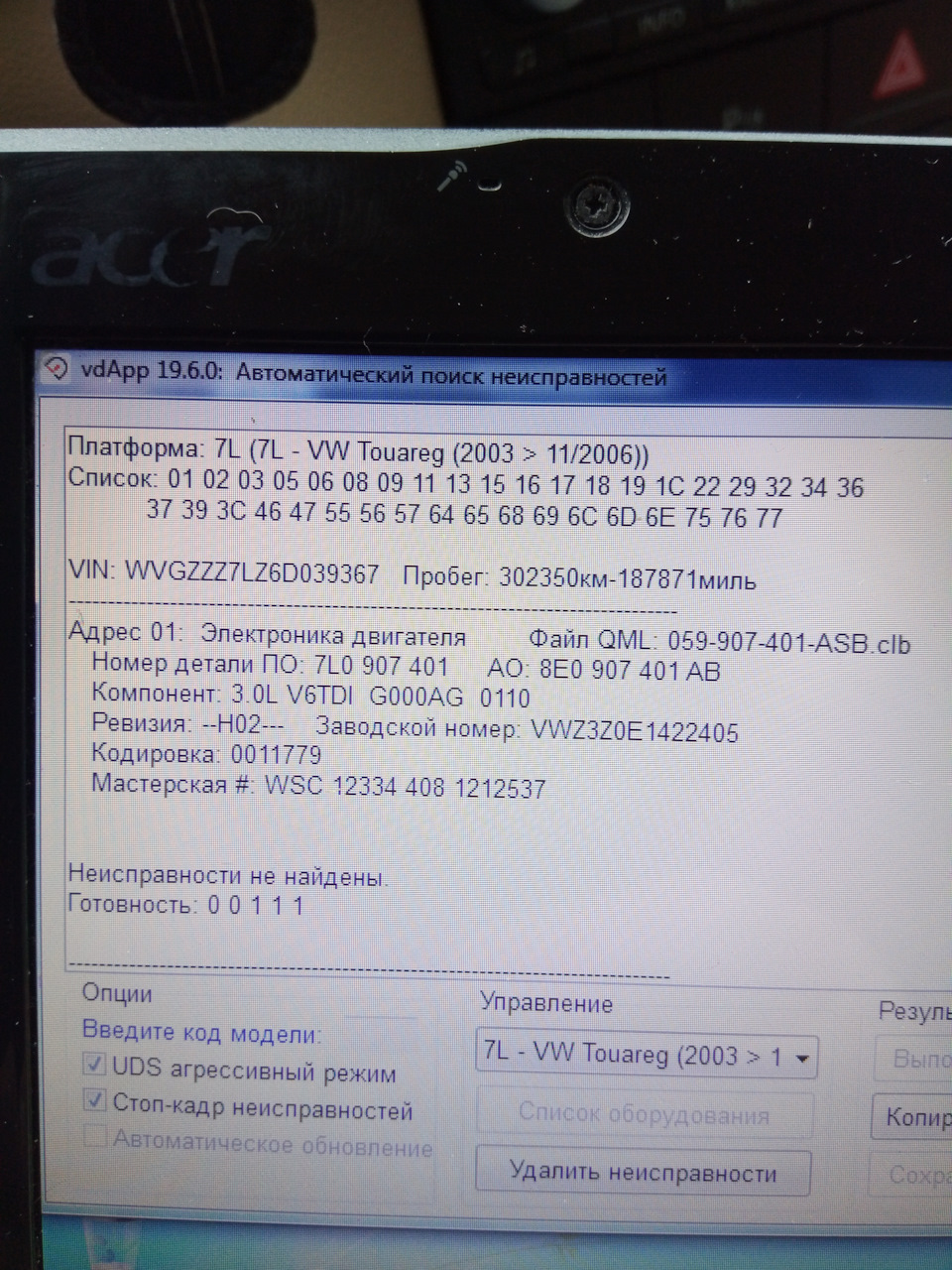 вася діагност 1