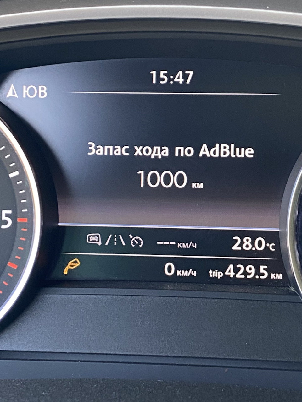 перша заправка AdBlue 2