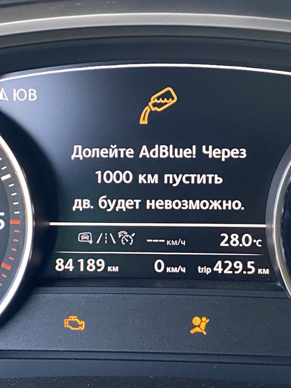 перша заправка AdBlue 1
