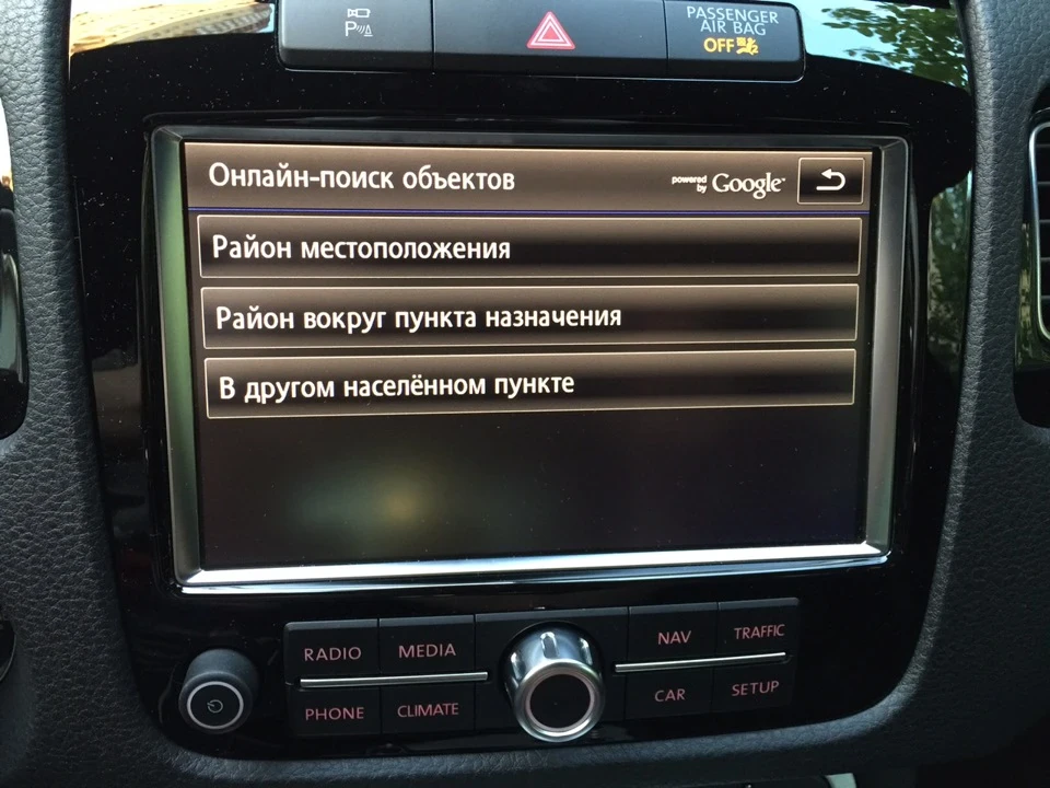 Онлайн цілі у RNS 850 вже працюють!