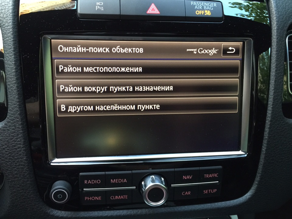 Онлайн цілі у RNS 850 вже працюють! 1