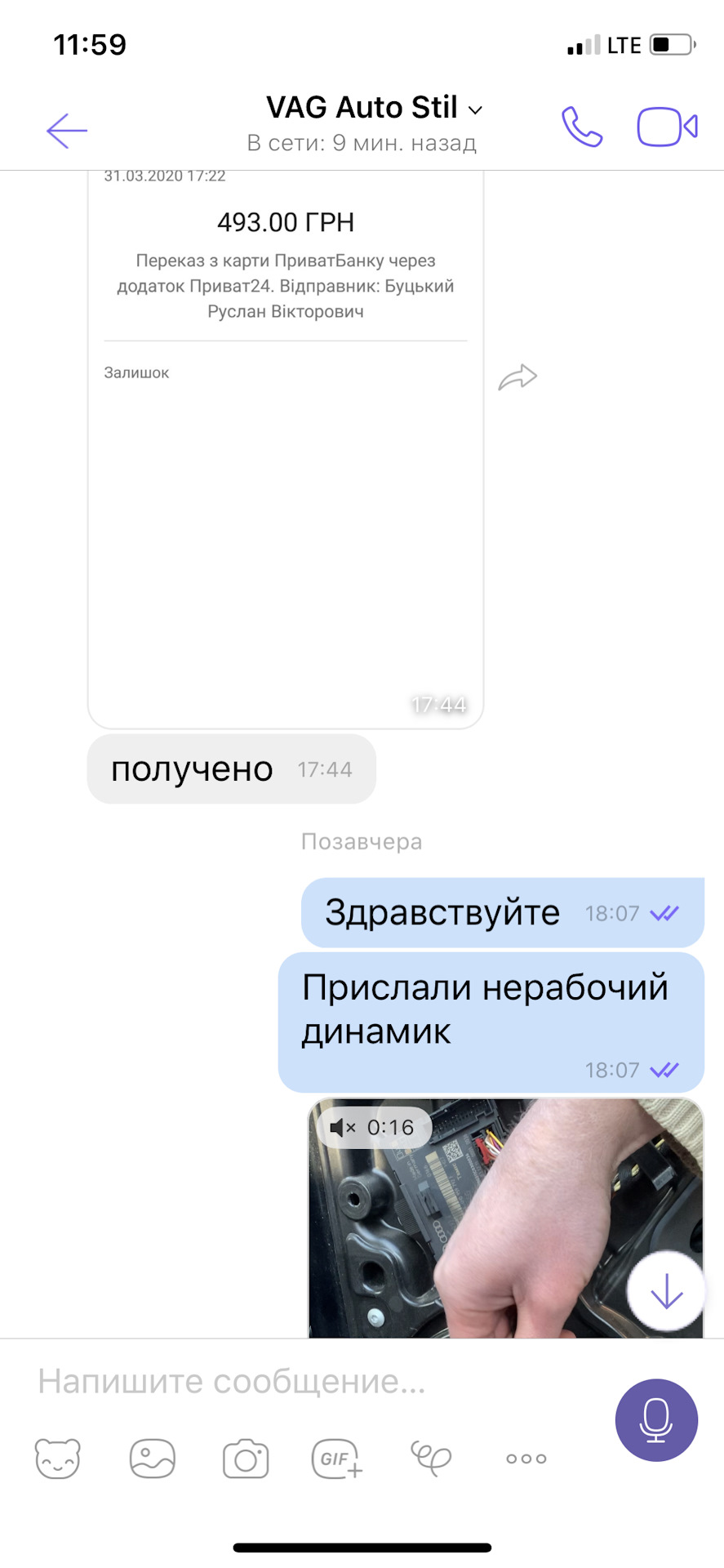 Заміна динаміка 2